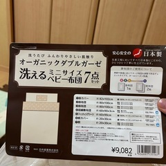ミニサイズベビー布団セット60✖️90の画像