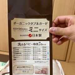 ミニサイズベビー布団セット60✖️90の画像