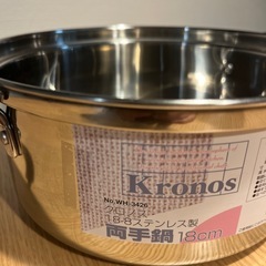 両手鍋　新品の画像