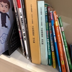 受験の際に使用した参考書をかなり安くお譲りしたいと思います！複数点購入可です！ 参考書 問題集 その他の中古が安い！激安で譲ります・無料で