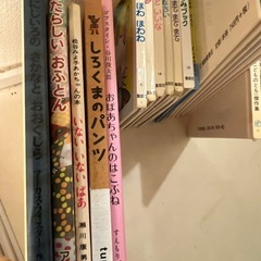絵本無料で差し上げます。ぐりとぐら　ノンタン　などの画像