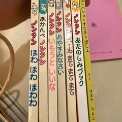 絵本無料で差し上げます。ぐりとぐら　ノンタン　などの画像