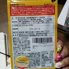 尿酸値を下げる2袋セットの画像