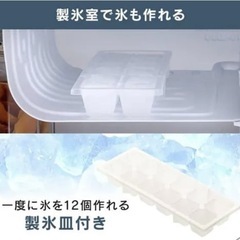 冷蔵庫【配達無料お届け設置出来ます💫都内近郊🚚】✨2023年新品購入品✨除菌クリーニング済の極美品✨他にも冷蔵庫.洗濯機.電子レンジ.オーブン電子レンジ.炊飯器.テーブル&椅子.机&チェアー.ベット&マットレス.ドレッサーなど多種多様な美品が有ります✨お気軽にお問い合わせ下さい💫の画像