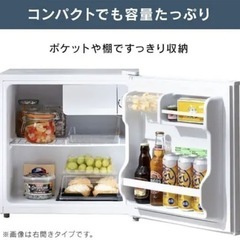 冷蔵庫【配達無料お届け設置出来ます💫都内近郊🚚】✨2023年新品購入品✨除菌クリーニング済の極美品✨他にも冷蔵庫.洗濯機.電子レンジ.オーブン電子レンジ.炊飯器.テーブル&椅子.机&チェアー.ベット&マットレス.ドレッサーなど多種多様な美品が有ります✨お気軽にお問い合わせ下さい💫の画像