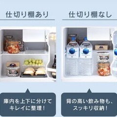 冷蔵庫【配達無料お届け設置出来ます💫都内近郊🚚】✨2023年新品購入品✨除菌クリーニング済の極美品✨他にも冷蔵庫.洗濯機.電子レンジ.オーブン電子レンジ.炊飯器.テーブル&椅子.机&チェアー.ベット&マットレス.ドレッサーなど多種多様な美品が有ります✨お気軽にお問い合わせ下さい💫の画像