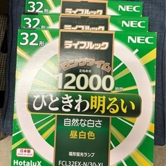 NEC ライフルック　32型　3本　新品未使用品の画像