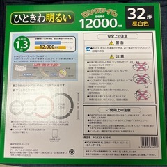 NEC ライフルック　32型　3本　新品未使用品の画像