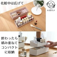 ハオハナ メイクボックス 化粧品 コスメ 収納 ラック ケース コンパクト 2段の画像