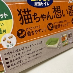 新品　猫トイレの画像
