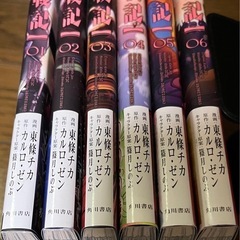 漫画　幼女戦記　1〜6巻の画像