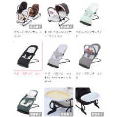 バウンサー　お試しにいかがですかの画像