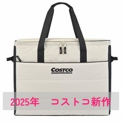 コストコ クーラーバッグ キルト生地 55L 保冷 バッグ