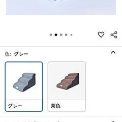 【お約束中】ドッグステップ　犬　階段　ペット　老犬　介護の画像