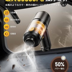 新品！！ハンディクリーナー 車載掃除機 コードレス 35000Pa ライト付き 強力吸引力の画像