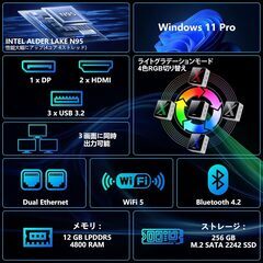 【美品！値下げしました】ミニpc AIOEXPC XMINI 最新第12世代 N95 Windows11Pro LPDDR5 12GB 256GB SSD 2TBまで拡大可 4コア/4スレッド 4K@60Hz 3画面同時出力 最大周波数3.4GHz M.2 2242 SATA 高速動作 USB3.2*3/HDMI*2/DP mini pc WiFi5 BT4.2 省スペースの画像