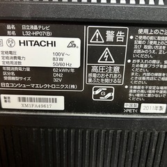 HITACHI Wooo L32-H07（B）  液晶テレビの画像