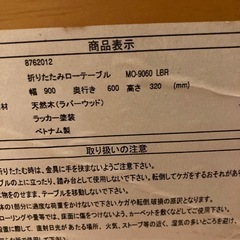 ローテーブルの画像