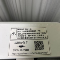 アクア　5キロ　2021の画像