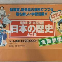 日本の歴史の画像