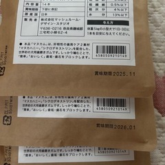 🐶お値下げ　新品未開封　犬心　マヌカム  歯磨きガム　サプリ　おまけ付の画像