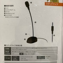 【新品】エレコム スタンドマイクの画像