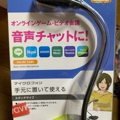 【新品】エレコム スタンドマイクの画像