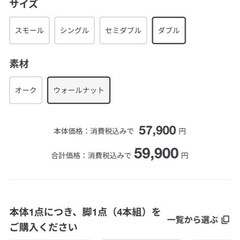 無印ダブルベッドすのこフレーム、脚付き定価6万円の画像