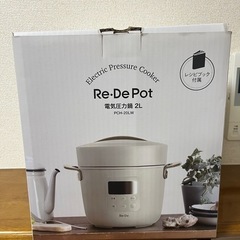 圧力鍋の画像
