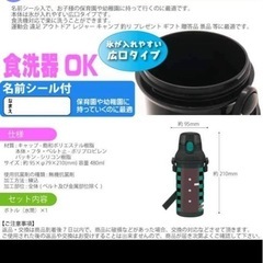 スケーター　skater 水筒　ワンタッチボトル　鬼滅の刃　炭治郎　食洗機対応の画像