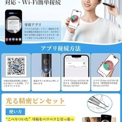 新品！！耳かき カメラ付き耳掃除カメラ みみかき スコープ WIFI接続光る耳かき IP67防水の画像