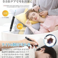 新品！！耳かき カメラ付き耳掃除カメラ みみかき スコープ WIFI接続光る耳かき IP67防水の画像