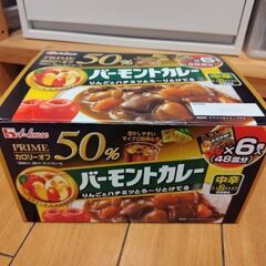 バーモントカレー　50％カロリーオフ　48皿分　中辛の画像