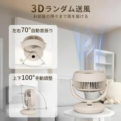 7/13 14限定【新品未使用】大風量サーキュレーターの画像