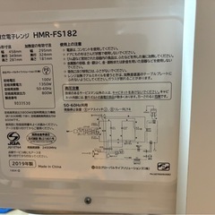 日立　電子レンジの画像