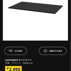 IKEA ダイニングテーブル黒の画像