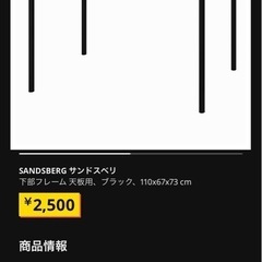 IKEA ダイニングテーブル黒の画像