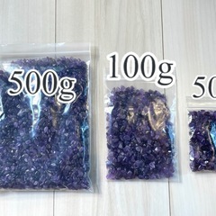 アメジスト さざれ石 500gの画像