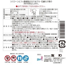 撥水スプレーの画像