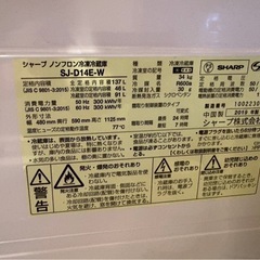 シャープ　SHARP ノンフロン冷凍冷蔵庫の画像