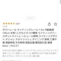 【美品セット】ダクトレール照明一式（スポットライト×2灯・LED付き／取りに来れる方） の画像
