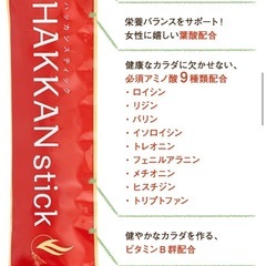 HAKKAN stickの画像