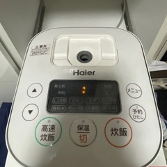 Haier　炊飯器