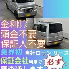 ⭐️サブスクリース、自社ローン🚘️ホンダ　バモス🏢保証会社加盟🇯...