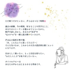ボイスセラピーであなたの理想、夢を手に入れよう💐の画像