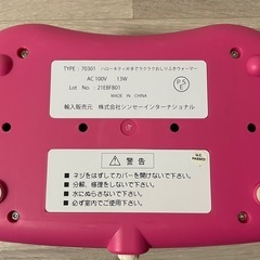 ベビー、おしり拭きウォーマー、ハローキティ の画像