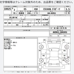 レクサスES300h Fスポーツ2500ccハイブリッド令和2年式の画像
