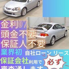 ⭐️サブスクリース、自社ローン🚘️ホンダ　インテグラ🏢保証会社加...