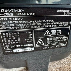 アイリスオーヤマ　炊飯器5.5合の画像
