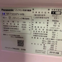 【美品】【保証あり】  Panasonic  6ドア　冷蔵庫　NR-F505XPV-Wの画像